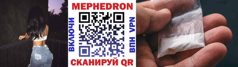 Мефедрон  Городец