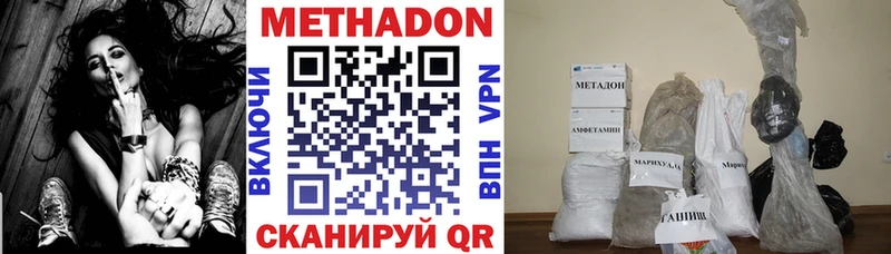 где купить наркоту OMG tor Метадон белоснежный Городец